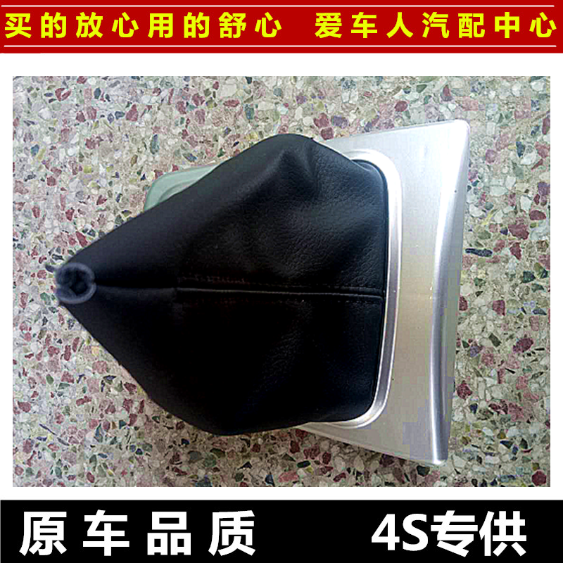 Special Chang'an Ono drain cover gear shift sleeve gear lever sleeve gear shift handle sleeve hanging shield gear anti-dust sleeve