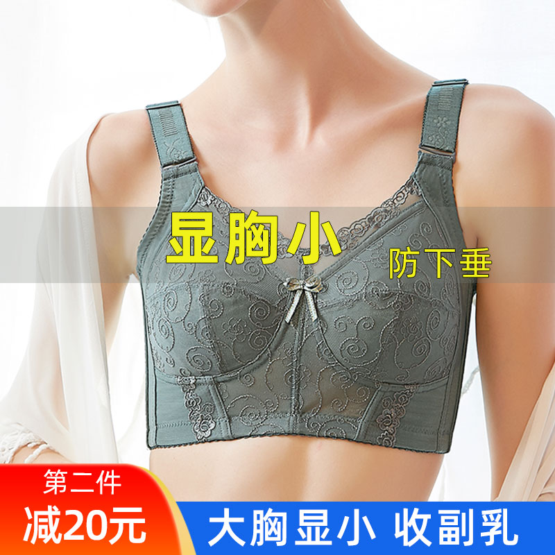 Underwear Women's thin section Summer explicit breasts small full cups shrink-breasted bra No steel ring Anti-sagging large breasted ultra slim bra-Taobao