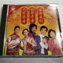 Congratulations to everyone may you have a happy new year and may you get rich early* version A with code 0912