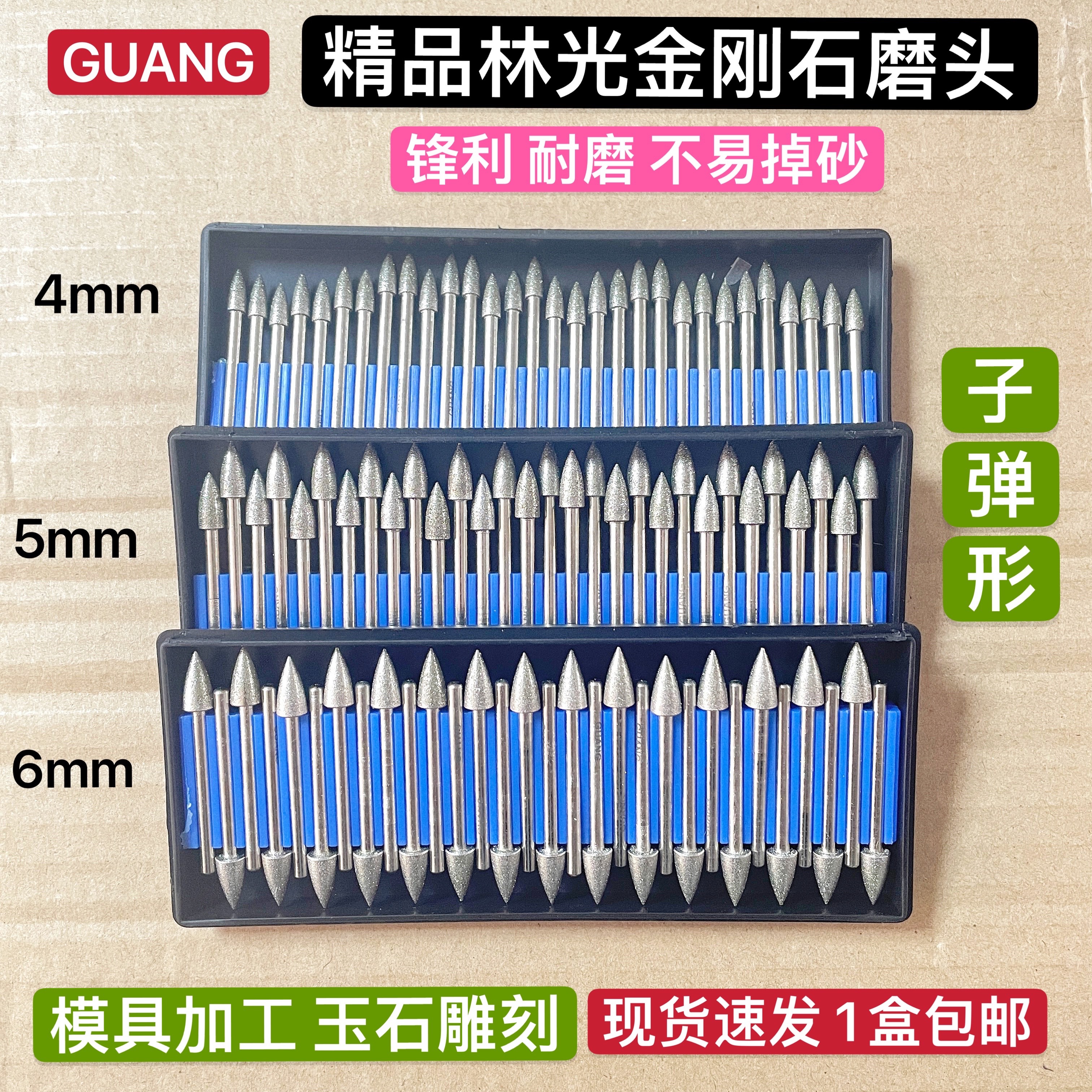 Linguang brand diamond grinding head GUANG alloy grinding rod diamond grinding needle mold jade grinding engraving bullet shape