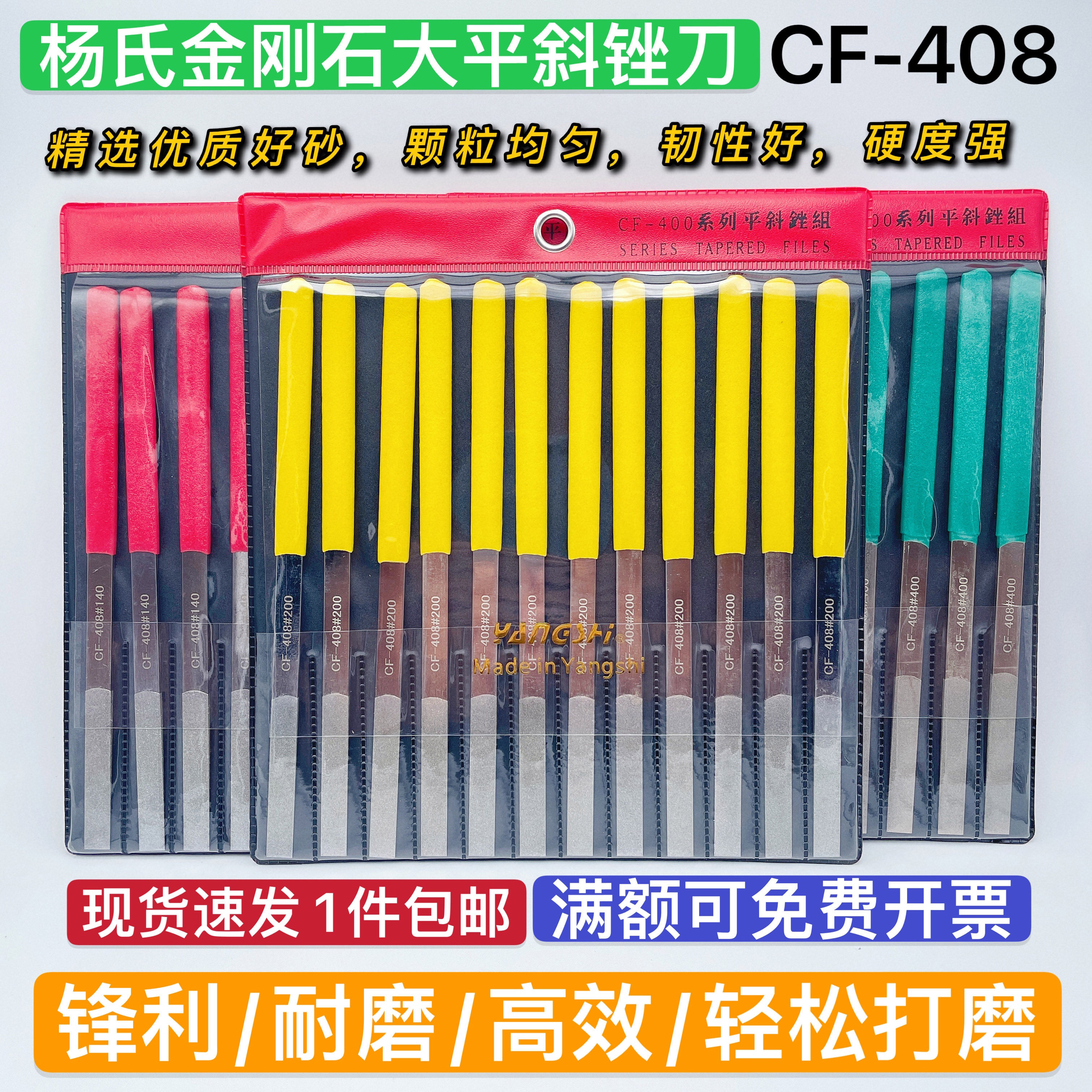 High quality Yang's ultra-thin diamond large flat slanted filing knife alloy bruised diamond filing knife CF-408 width 8mm