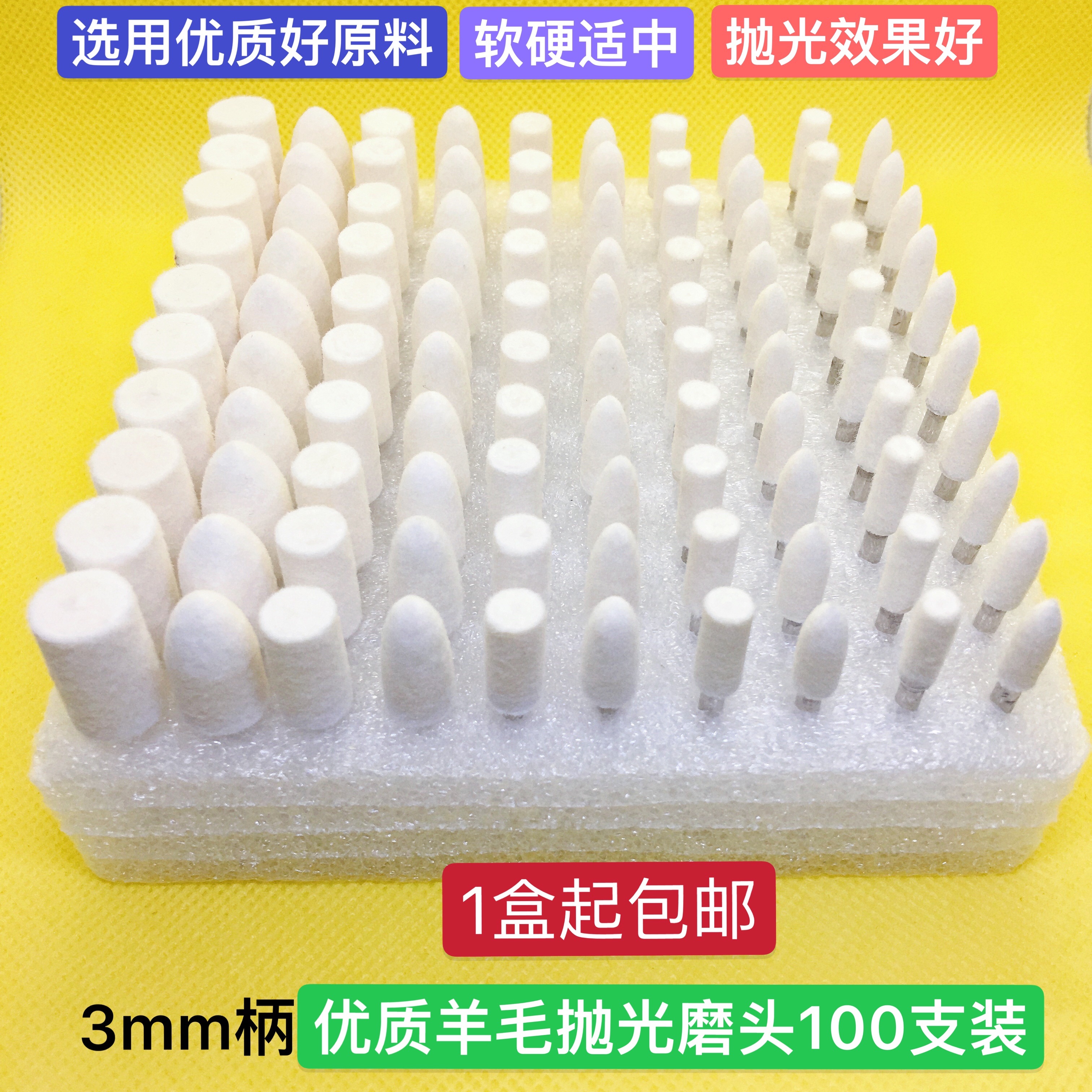 Boutique wool grinding head jade mold glass metal and other mirror polished materials 100 boxed