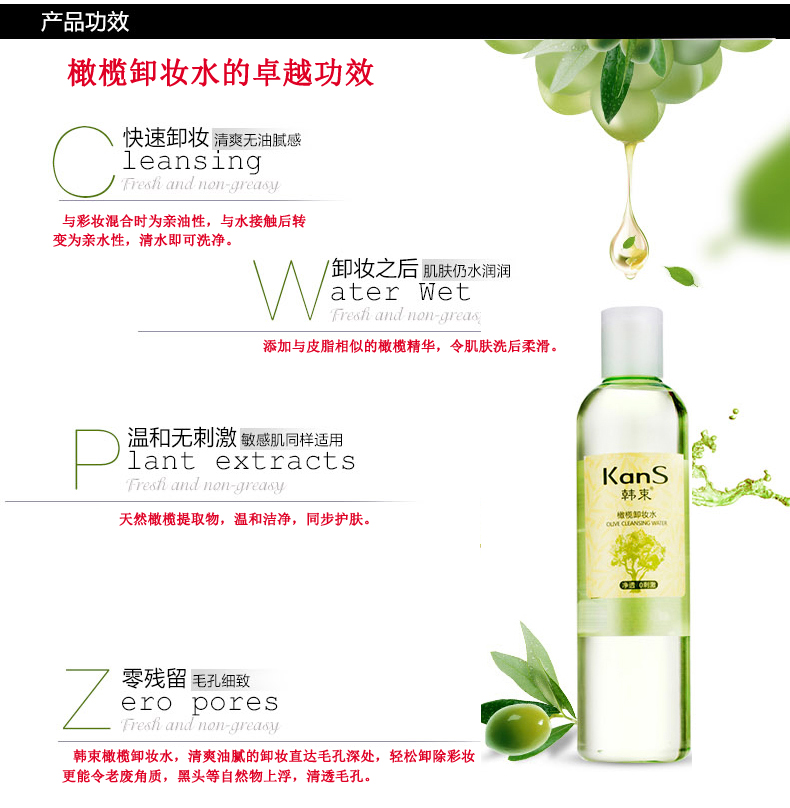New Han Shu Olive Cleansing Water (320ml * 2 chai) Mua 1 tặng 1 lần làm sạch da mặt miễn phí chính hãng tẩy trang perfect diary