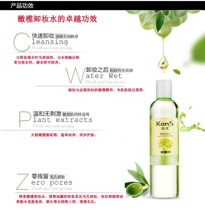 New Han Shu Olive Cleansing Water (320ml * 2 chai) Mua 1 tặng 1 lần làm sạch da mặt miễn phí chính hãng