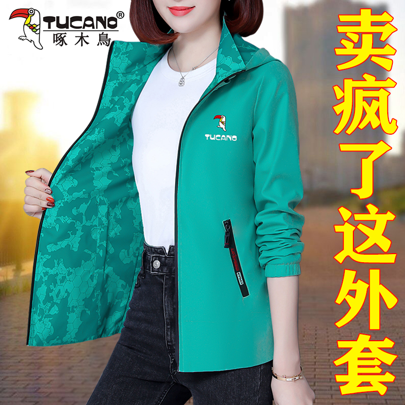 Woodpecker Brand Women's Spring and Autumn Jacket 2026 New Style Spring Fashionable Reversible Middle-Aged Mother's Top