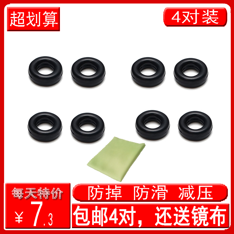 Kính chống trượt bộ móc cố định silicon kẹp tai sau tai chống rơi nhạy cảm phụ kiện móc chân bộ khung chân mắt - Kính khung kính cận thời trang