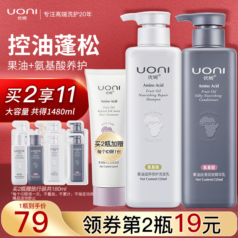 Youni amino acid shampoo hair shampoo hair shampoo hair hair control oil deduplicating fluffy flagship store