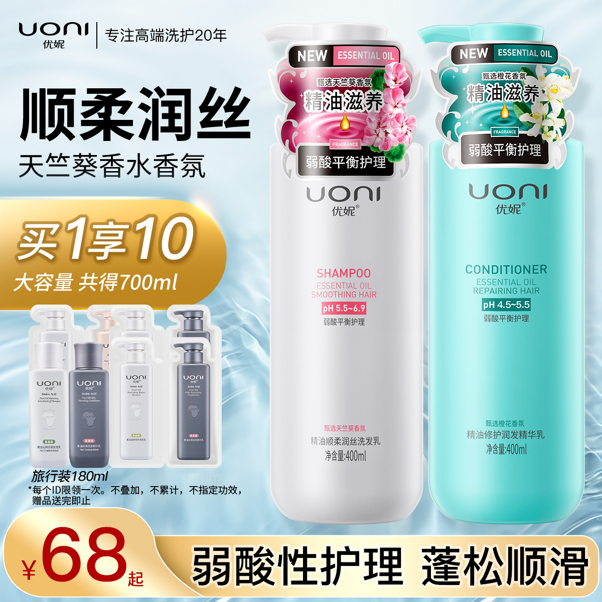 Uinée Essential Oil Shampoo Shampoo SUIT CONTROL OIL CLEAR TO DANDRUFF AND SMOOTH AND PERSISTENT PERFUMERY FLAG SHIP STORE