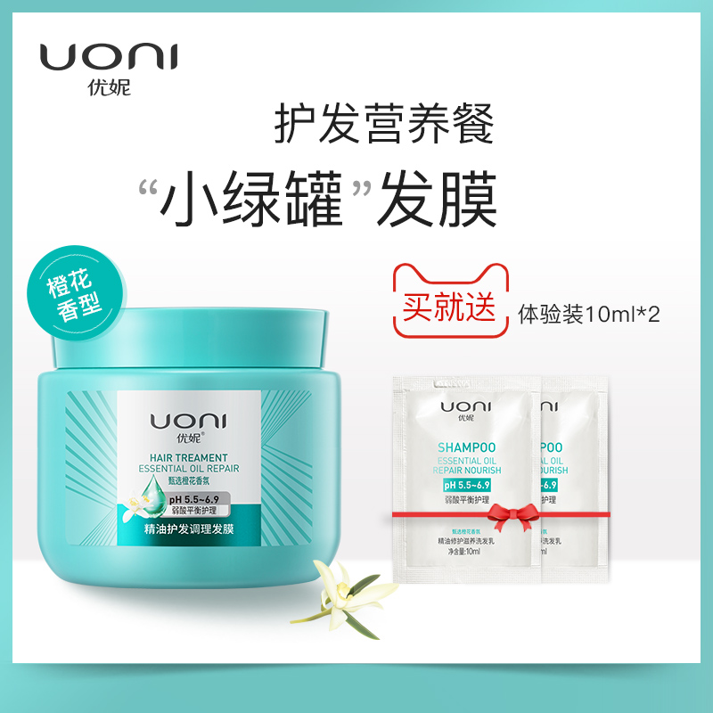 优妮护发素正品修复干枯香味持久改善毛躁修复发膜免蒸柔顺顺滑女