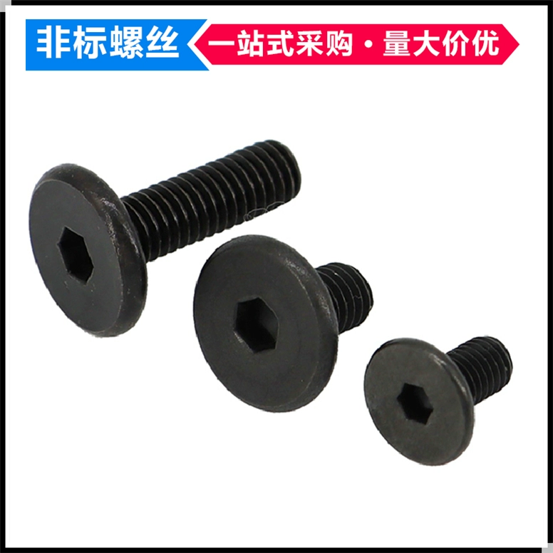 10.9 lớp màu đen lục giác ổ cắm vít đầu phẳng lớn M3M4M5M6M8 đầu mỏng đầu phẳng đầu phẳng thấp vít đầu ngắn