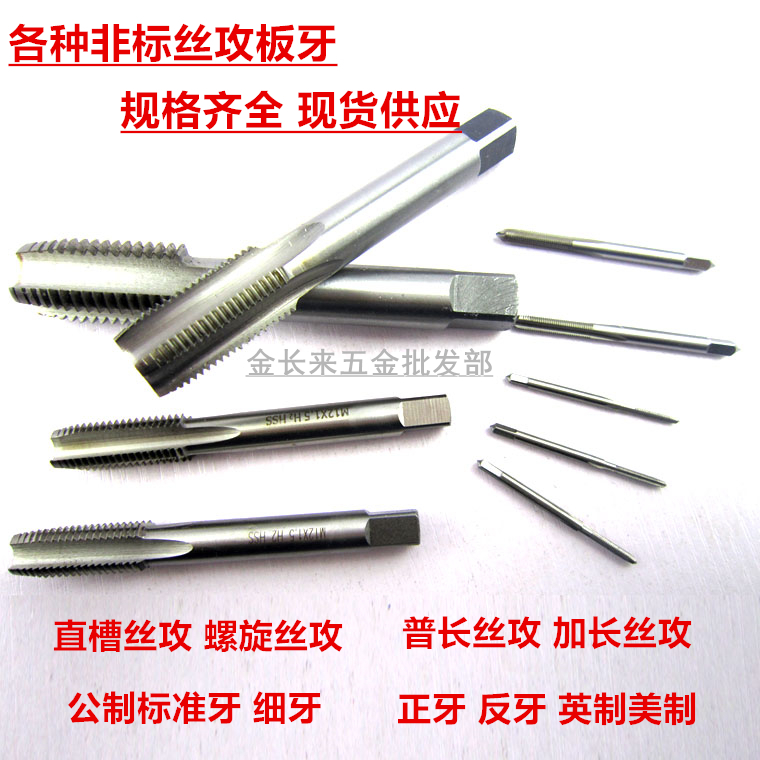 Inch machine screw tap Inch fine thread screw tap Machine tap 3 16-20 3 8-24 7 16-32 5 16 etc.