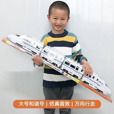 Children's large Harmony electric trainset locomotive high-speed rail EMU sound and light music boy model toy car