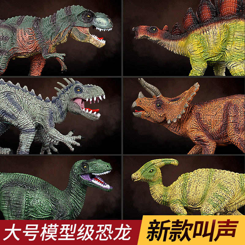 Children's vocal dinosaur toy suit large number emulated animal plastic model triangular dragon barking dragon 61 gift box