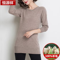 Hengyuanxiang mid-length sweater skirt womens 100 pure wool sweater loose long-sleeved inner pullover cashmere bottoming skirt