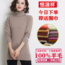 Hengyuan Xiang 100% pure sheep sweatshirt woman in the middle of winter high collar internal hitch dress woman to fix a bottom cashmere cardiff