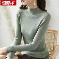 Hengyuanxiang wool sweater womens half-high collar autumn and winter new long-sleeved pullover inner sweater slim fit bottoming shirt