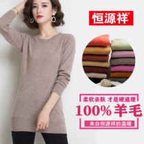 Hengyuan Xiang 100% pure goat sweater womens winter round neckline jacket in the middle of a long sweater skirt with a bottom cashmere cardiff