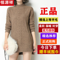 Hengyuan Xiang sheep sweatshirt female medium long fur coat autumn winter thickened half height collar loose big code 100 hitch cashmere hit bottom skirt
