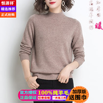 Hengyuan Xiang sheep sweatshirt female half height collar 100% pure wool short style loose thickened large code Neft cashmere beating undershirt