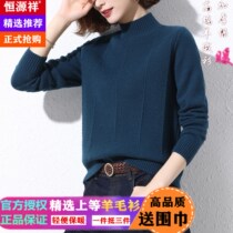 Hengyuan Xiang sheep sweatshirt woman 2020 new loose half-high collar sweater woman big code 100 lapped with thickened cashmere undershirt