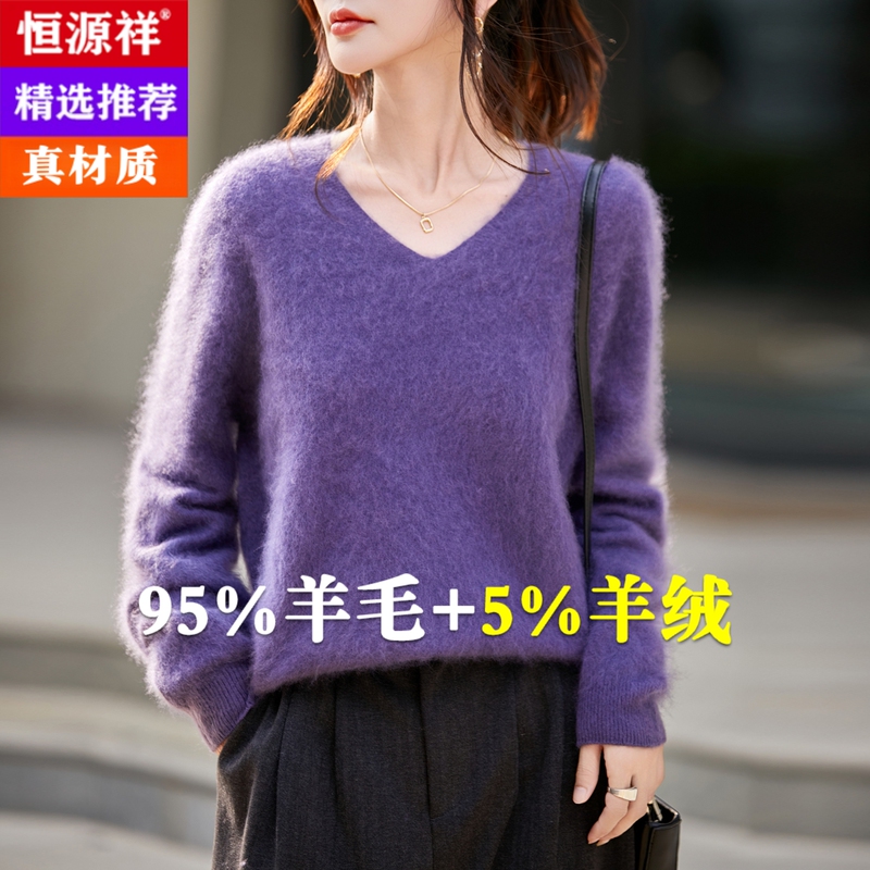 Hengyuanxiang Heavy-Duty 100% Pure Wool Sweater for Women, Brushed Seamless Fashionable Knitwear, V-Neck Pullover Cashmere Sweater