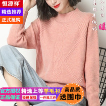 Hengyuan Xiang Sheep Sweatshirt Woman New Loose Plus Fat Increase Code Sweater Jacket Head Knit Jacquard Cashmere Beating Undershirt Woman
