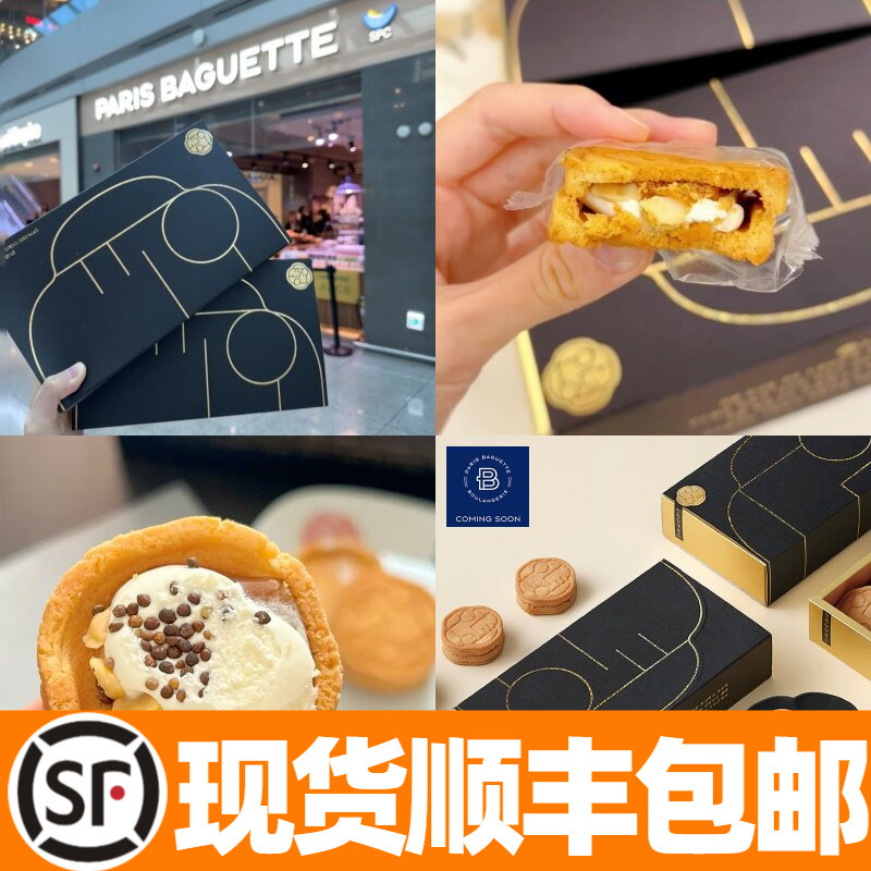 In Stock ! Incheon International Airport, South Korea Limited Paris Beontae Butter Biscuit Souvenir Gift In Stock ! Incheon International Airport, South Korea Limited Paris Beontae Butter Biscuit Souvenir Gift