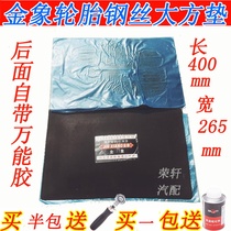 Tire thickening and generous pad tire gasket tire patching film engineering vehicle tire pad tire patching pad tire pad