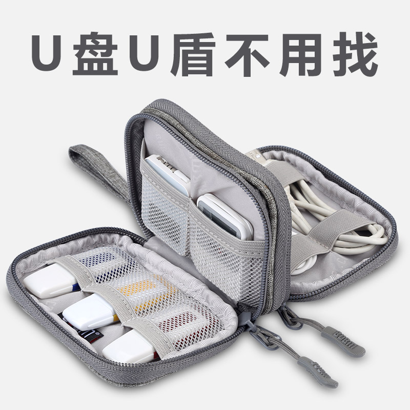 BUBM data cable storage bag Headset storage box U disk Online banking U shield USB pen drive bag storage bag Mini portable compact