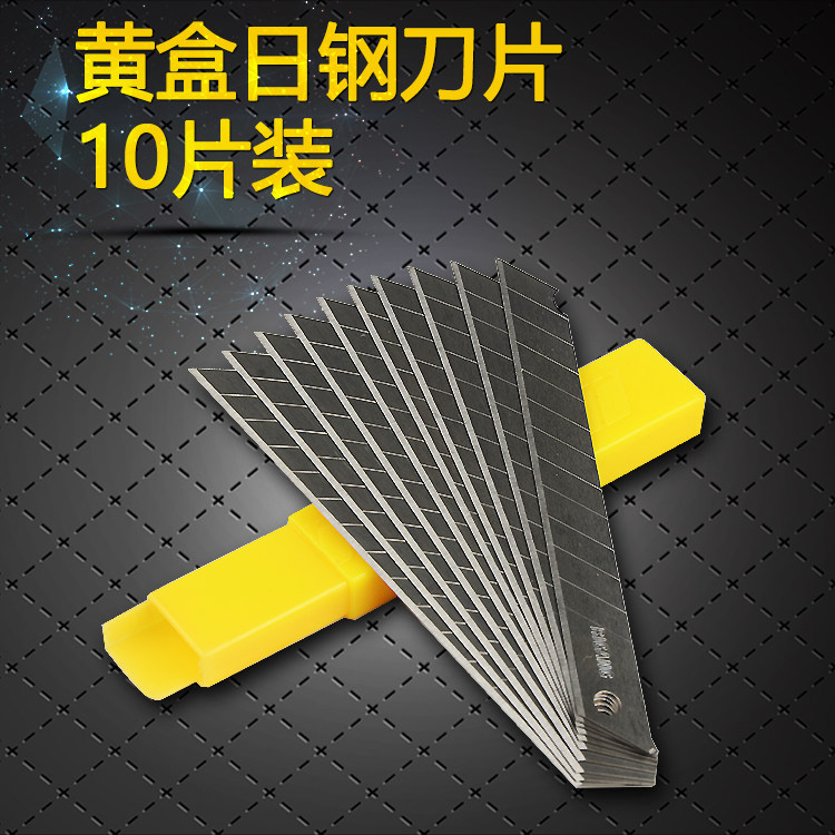 Professional sticker wallpaper sticky wallpaper construction tool wallpaper small 9MM utility knife blade sharp blade