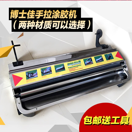 Dr Jia wallpaper gluing machine Gluing machine Gluing machine Brush gluing machine Sizing machine 53 hand pull package delivery