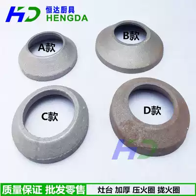 Oil and gas dual-purpose stove thickened fire-resistant cap fire ring pressure fire ring kitchen cooking stove pressure cap accessories