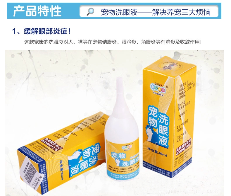 Yêu thích mới Kang rửa mắt 30ml chó mèo nhỏ giọt để loại bỏ vết rách sạch mắt kháng khuẩn - Cat / Dog Medical Supplies thiết bị y tế thú y