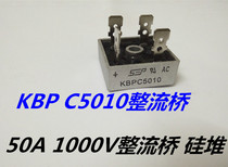 KBPC5010 rectifier power amplifier board power silicon pile 50A1000V hair burning grade power amplifier
