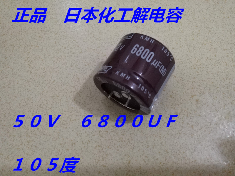Imported New Japanese Chemical Fever Grade 6800UF 50V Electrolytic Capacitor