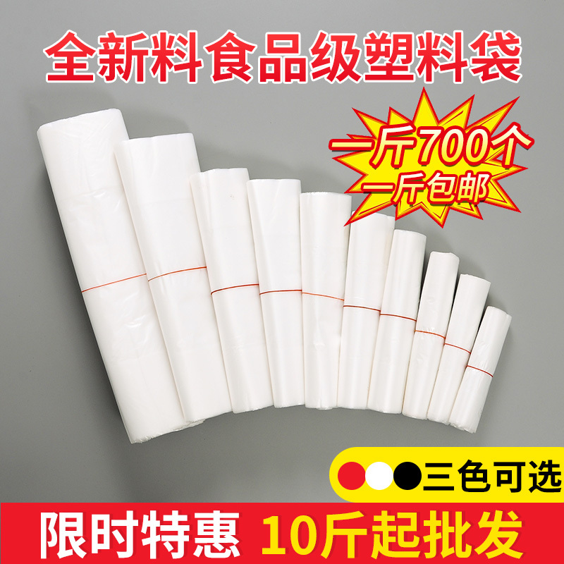 White Plastic Tote Bags, Thickened, Available in Large, Medium, and Small Sizes, Convenient Plastic Vest-Style Food Bags, Disposable Transparent Bags