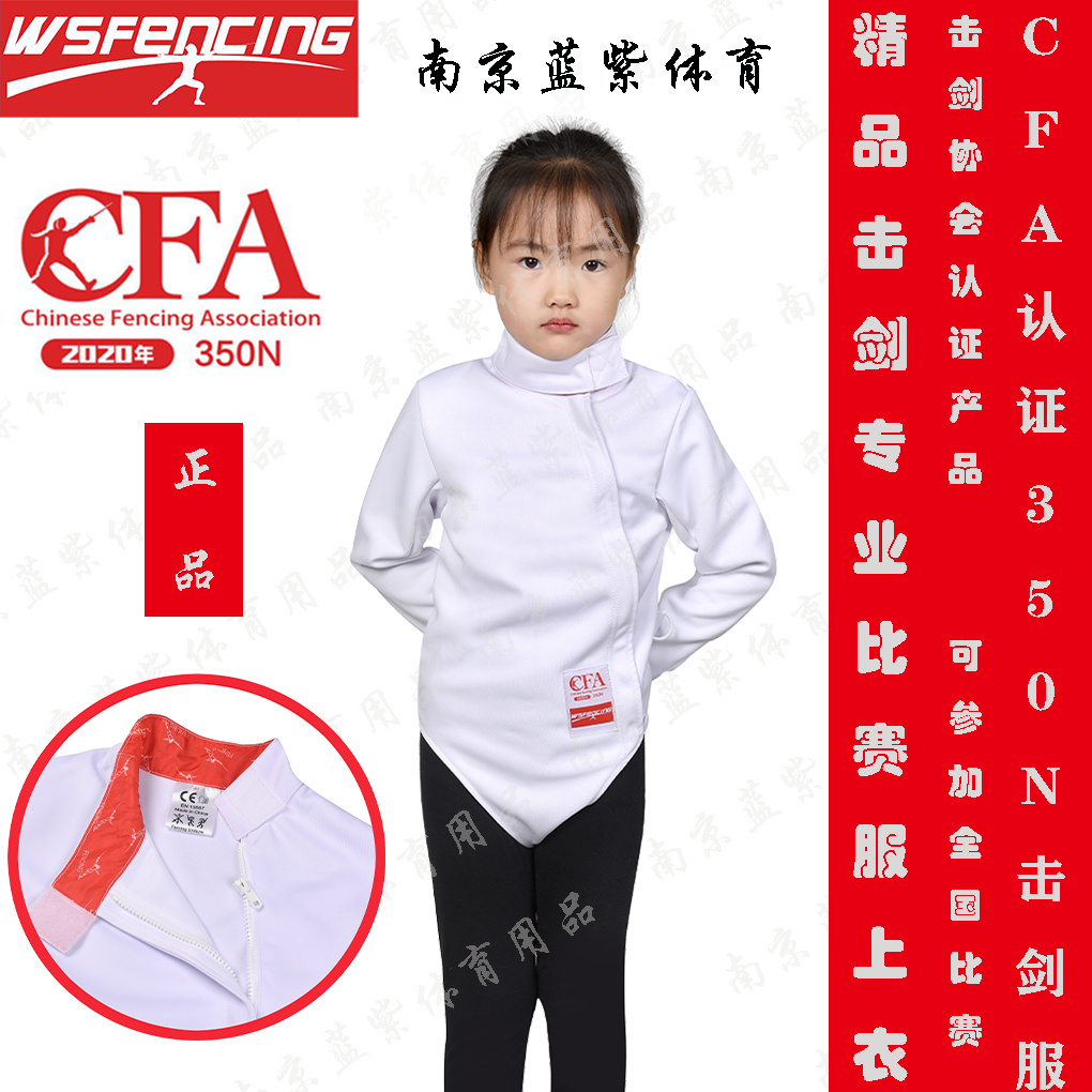 2020 new Nanjing blue purple fencing suit single piece top thickened safety spot