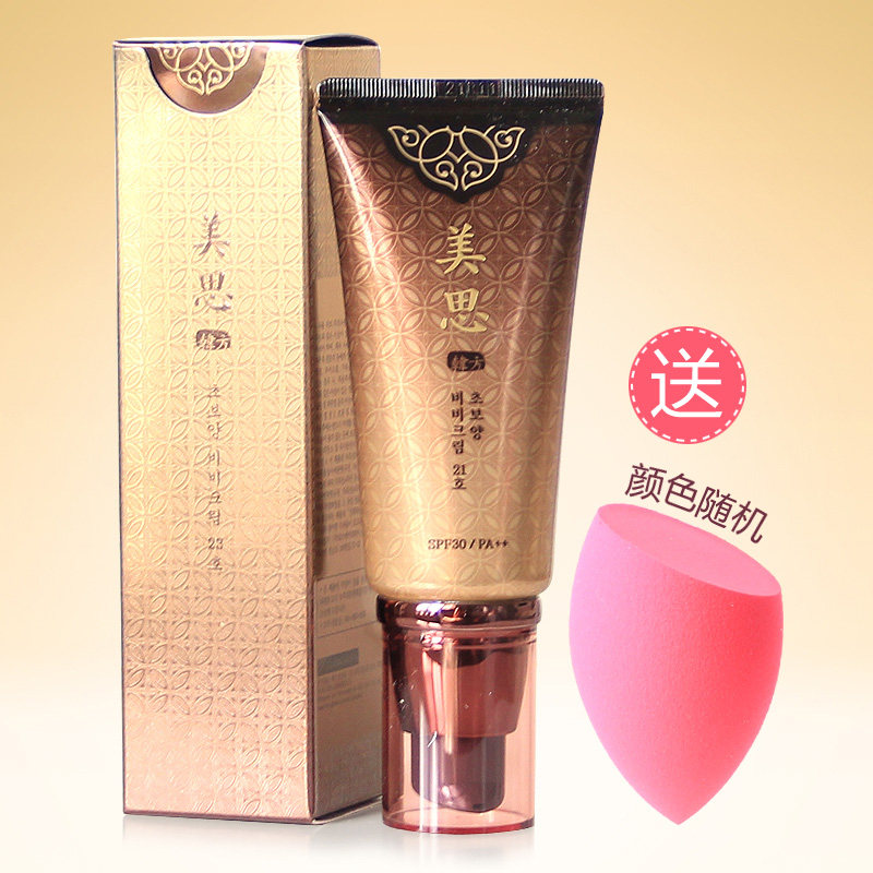 South Korean Mystery Chaumet BB Cream 50ml Ginseng Conditioning Nourishing Skin Concealer Moisturizing Whitening Brightening