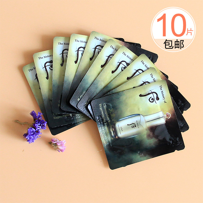 10 pieces of Korean whoo post-weather Dan essence trial pack to repair anti-handsome, old, fine lines and fade dark circles