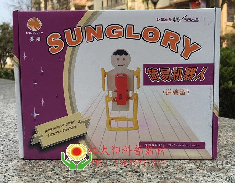 Yiyang's Simple Robot Assembly Circuit, Made through Hands-On Learning, Has Been Selected to Participate in the National Electronics Production Competition Yiyang's Simple Robot Assembly Circuit, Made through Hands-On Learning, Has Been Selected to Participate in the National Electronics Production Competition