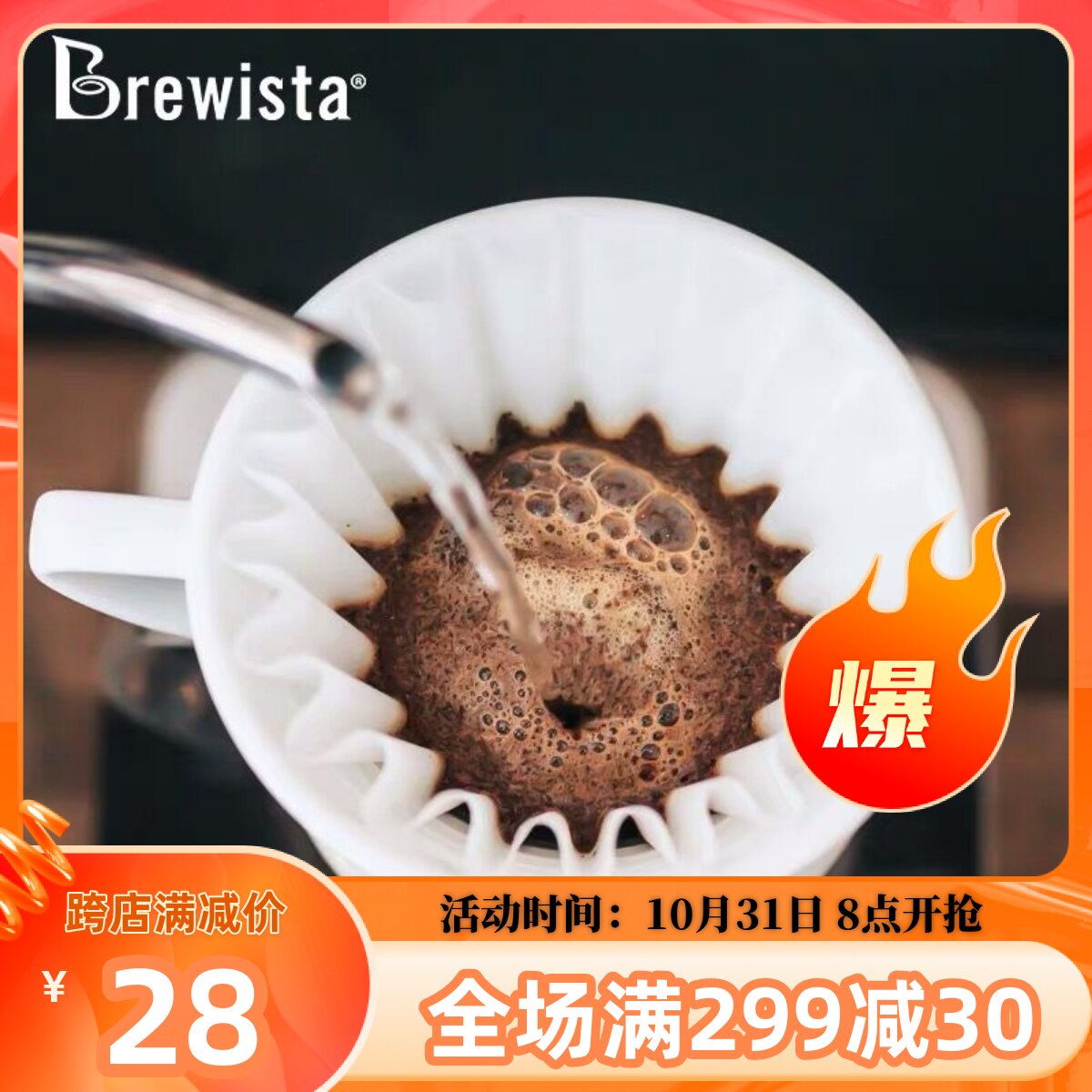 Brewista cake type pour-over coffee filter paper drip filter wave type filter coffee paper bonavita