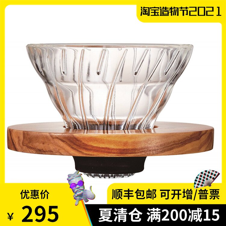  HARIO Japan imported heat-resistant glass V60 Olive wood filter cup punch VDG-01-02-OV