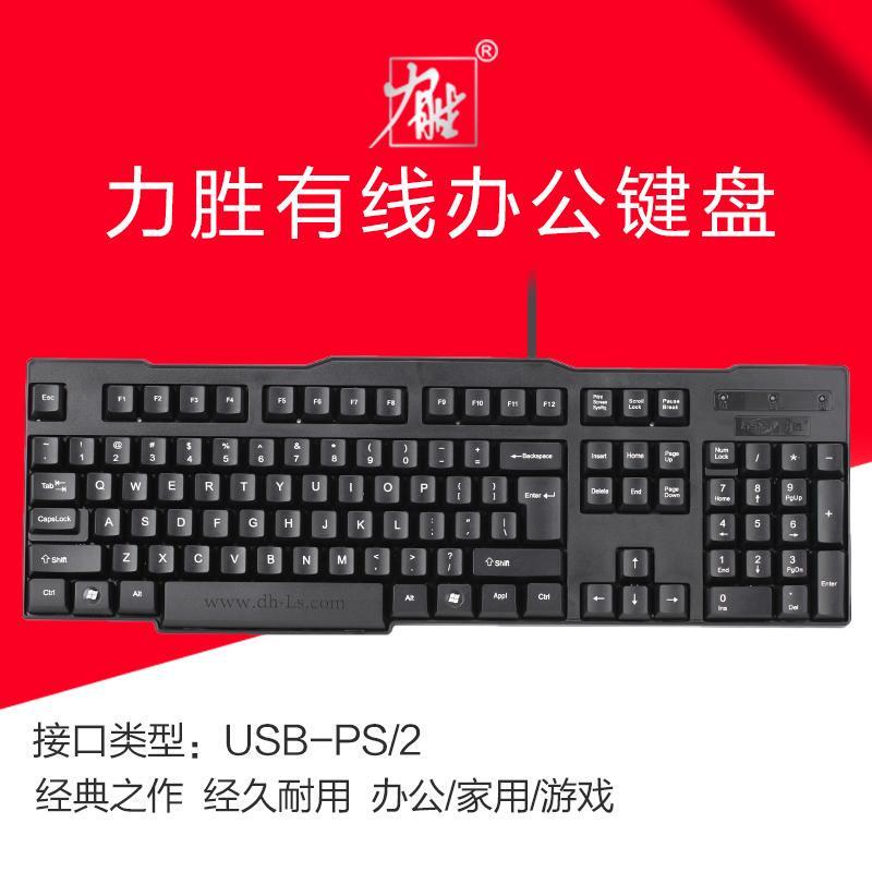 Lisheng Kb-2202 Wired Keyboard and Mouse Set USB Keyboard and Mouse Kit Office Notebook Desktop Ps/2 Round Port Lisheng Kb-2202 Wired Keyboard and Mouse Set USB Keyboard and Mouse Kit Office Notebook Desktop Ps/2 Round Port