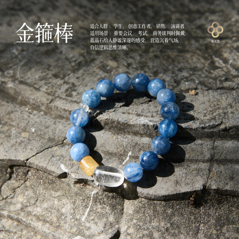 In the Light of the Dawn【Golden Hoop】Super Power Bracelet: Natural Kyanite and White Crystal Bracelet for Men and Women, Gift