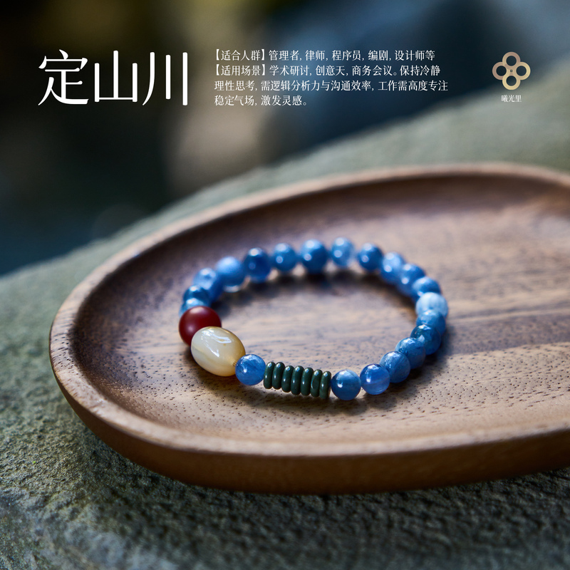 In the Light of the Sunrise【Dingshanchuan】Turn the Tide Against the Wind, Natural Kyanite Agate Bracelet Chain, Gift for Couples for Men and Women