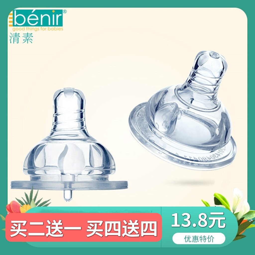 benir Qingxin Newborn baby wide diameter silicone pacifier anti - inflation anti - inflation and soft simulation