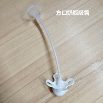 benir Qingsu PPSU square mouth bottle straw accessories product gold series wide-caliber square bottle straw special matching