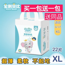 Baoli Beibi ultra-thin pull-up pants overnight one piece anti-red butt anti-O-legs dry toddler pants full size spot