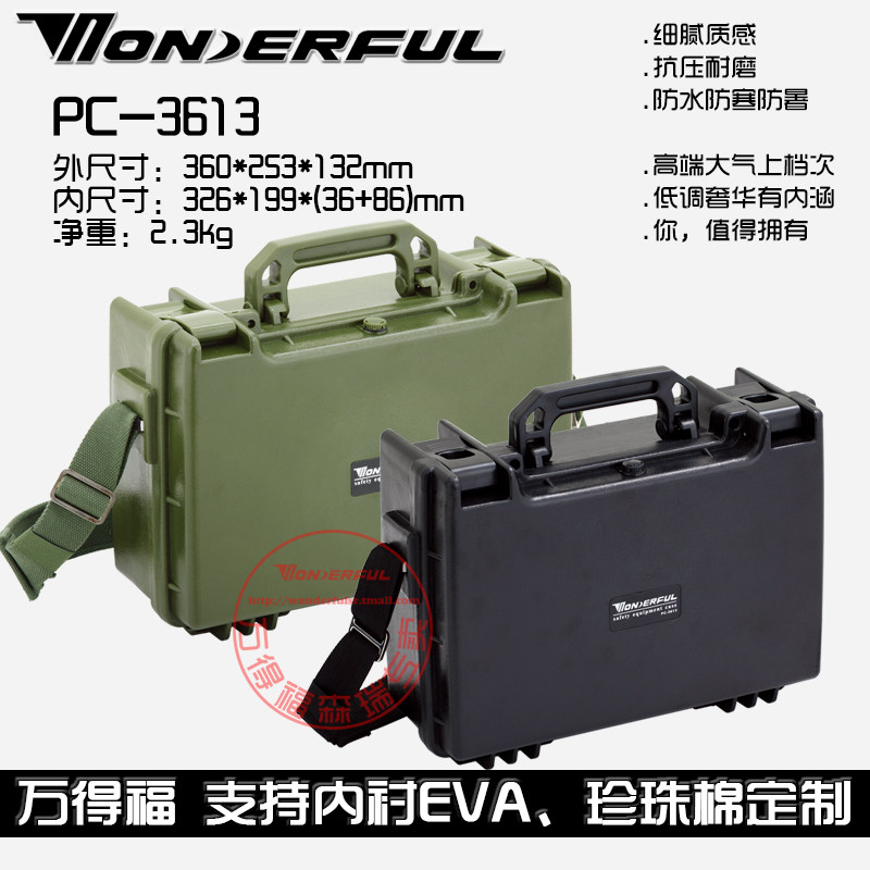 Wandefu PC-3613 protection box Instrument box Instrument box Toolbox Wandefu equipment box Sealing box