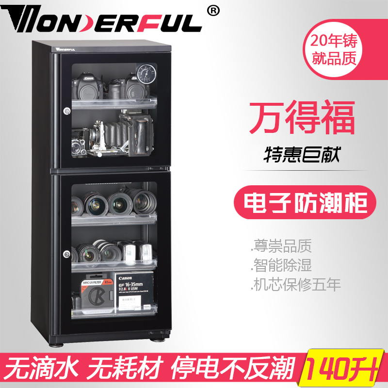 Wandefu AD-129CH Stamp drying cabinet Wandefu electronic moisture-proof cabinet Drying box Photographic equipment SLR